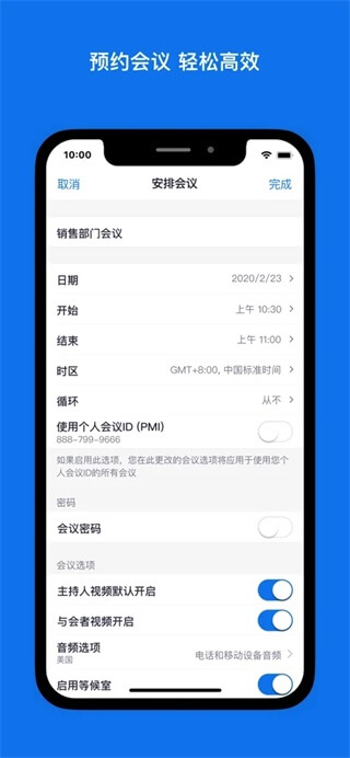 zoom安卓版2023最新版2