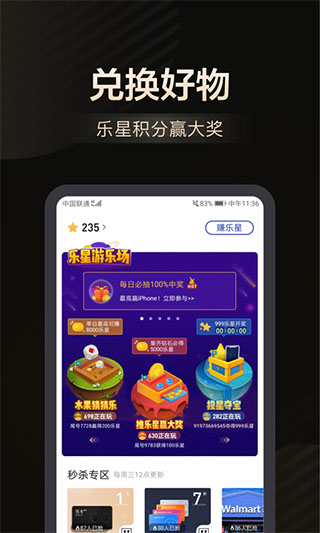 乐卡4
