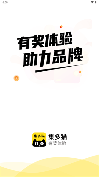 悬赏猫极速版app1