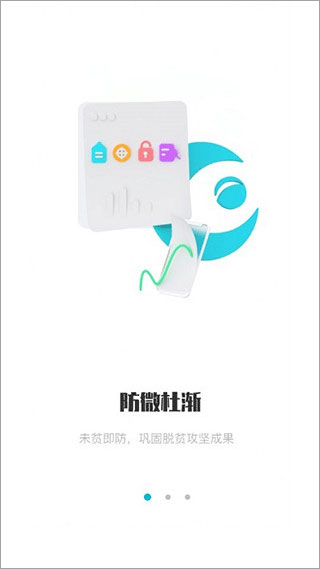 广西防返贫app最新版本20234