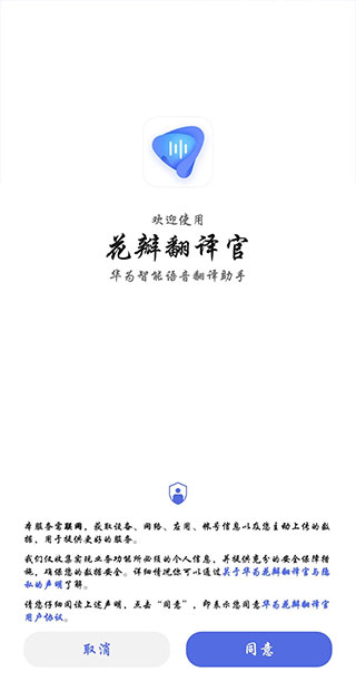 花瓣翻译官1