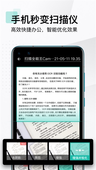 扫描全能王图片转pdf免费版4