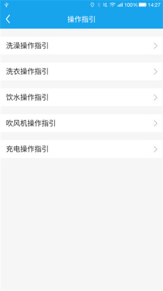 悦享校园app最新版3