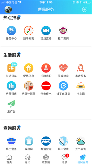 爱上城口1