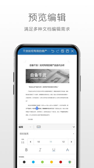 永中Office1