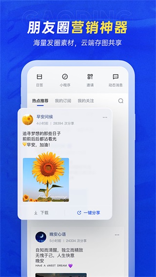 稿定设计app免费版5