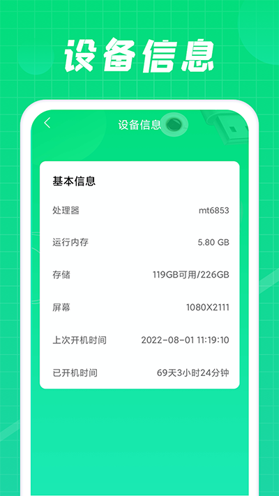 充电达人赚钱app3