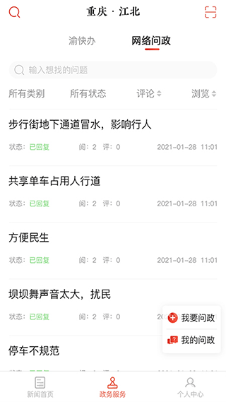 重庆江北2