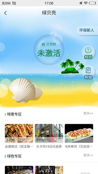 e行徐州app4