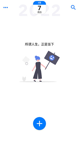 极简日记破解版4