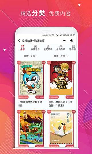 幸福院线4