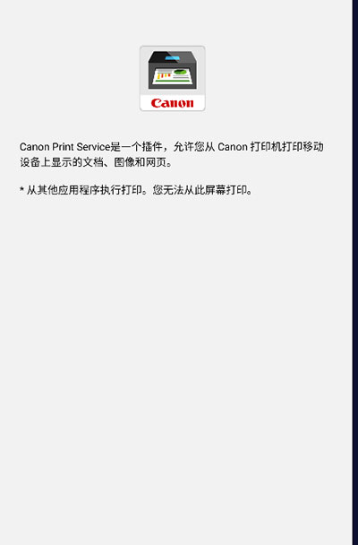 canon print service1