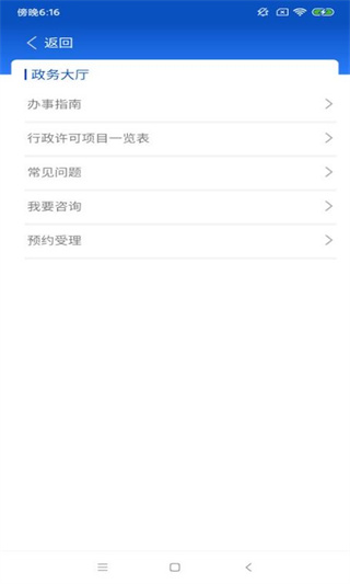 中国药品监管app4