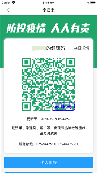 宁归来app2