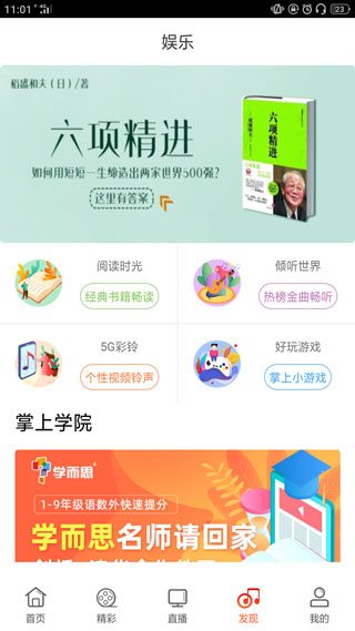 浙江联通4