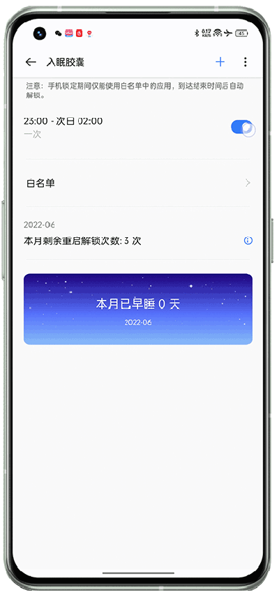 入眠胶囊3