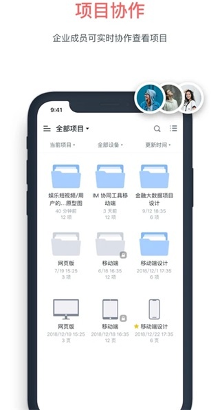 墨刀app3