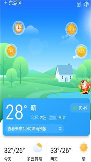 简单天气5