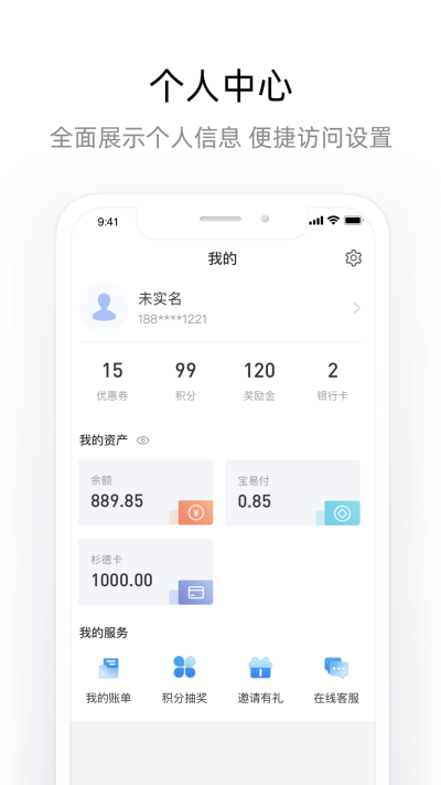 杉德宝app4