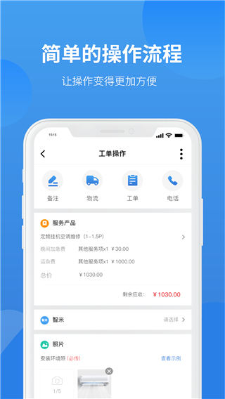 啄木鸟工程师app3