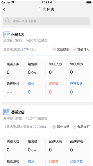 慧运营4