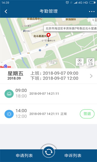 智邦国际CRM2