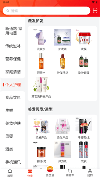 中油优途app2023最新版2