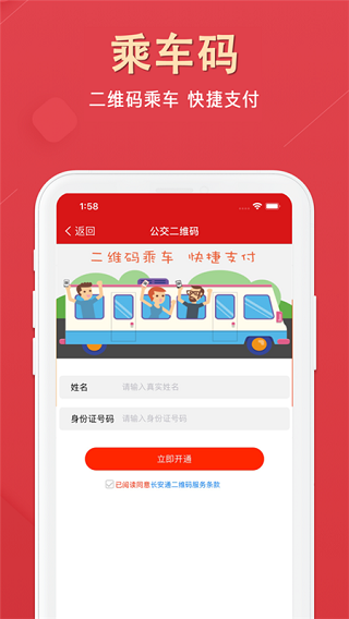长安通(西安市民卡)2