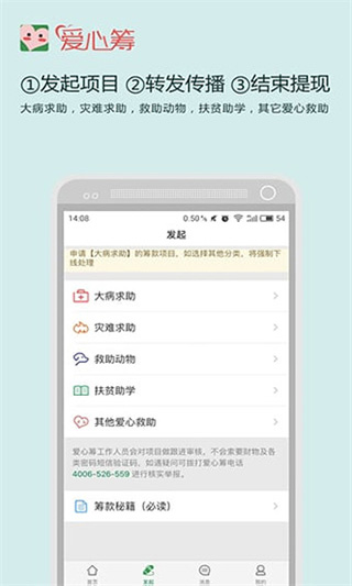 爱心筹3