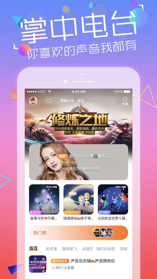 声递app3