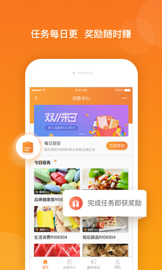 爱调研app5