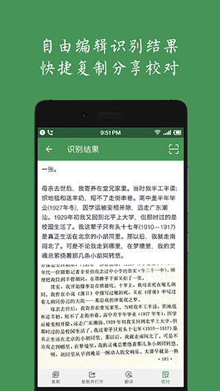 白描app破解版2