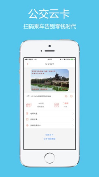 贵州通2