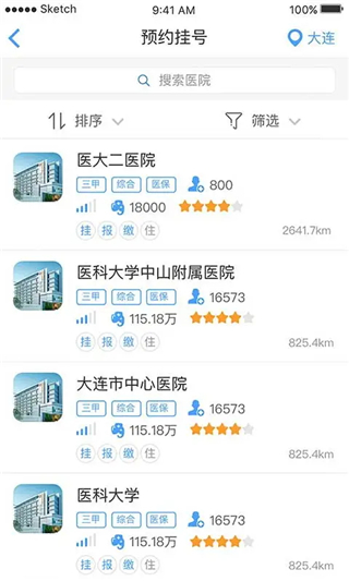 大象就医app5