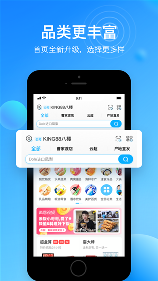 盒马生鲜超市app4