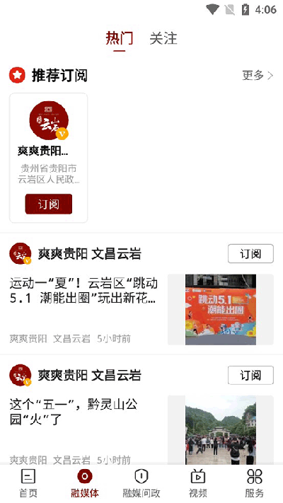 文昌云岩app3