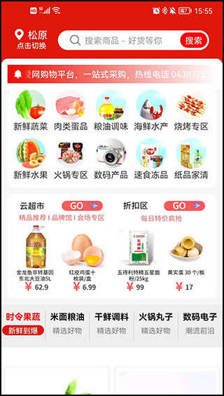 民爱网app1