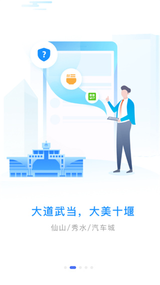 i武当app1