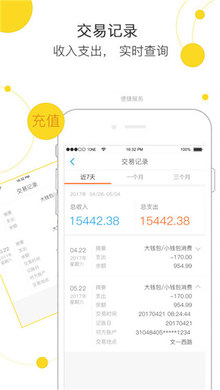 玉林市民卡3