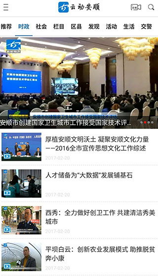 云动安顺2