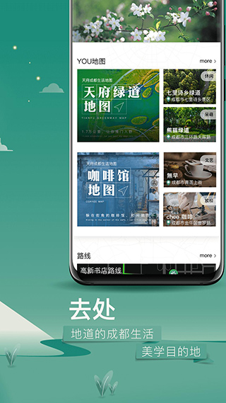 YOU成都1