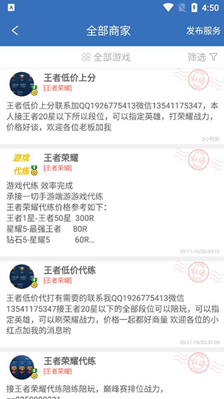 代练多多3