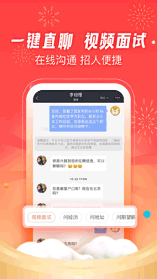 58同城招才猫app1