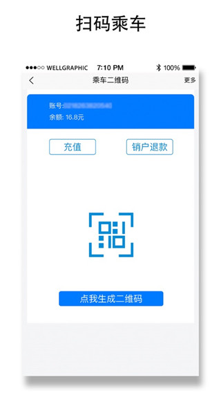 琴岛通app2