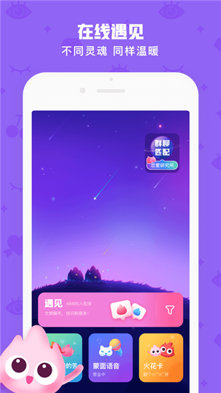 火花Chat3