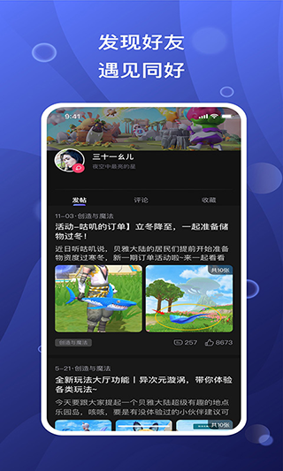 摸鱼社官方版2