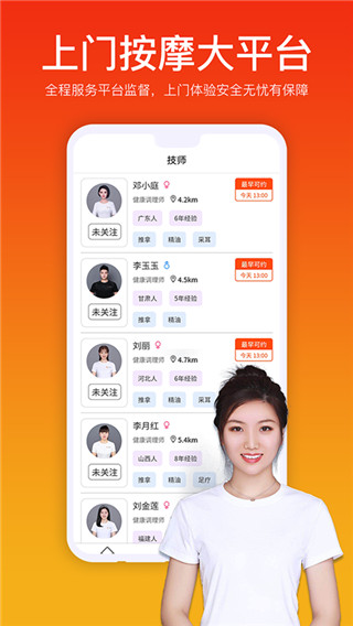 你点到家2