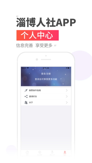 温暖淄博人社3