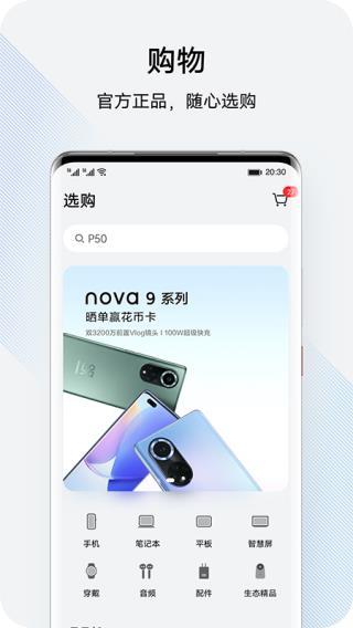 花粉俱乐部官方版2