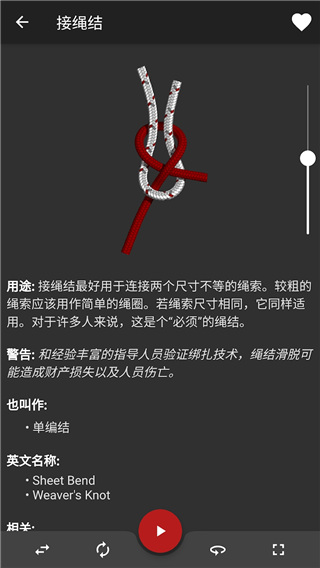 Knots 3D最新版1